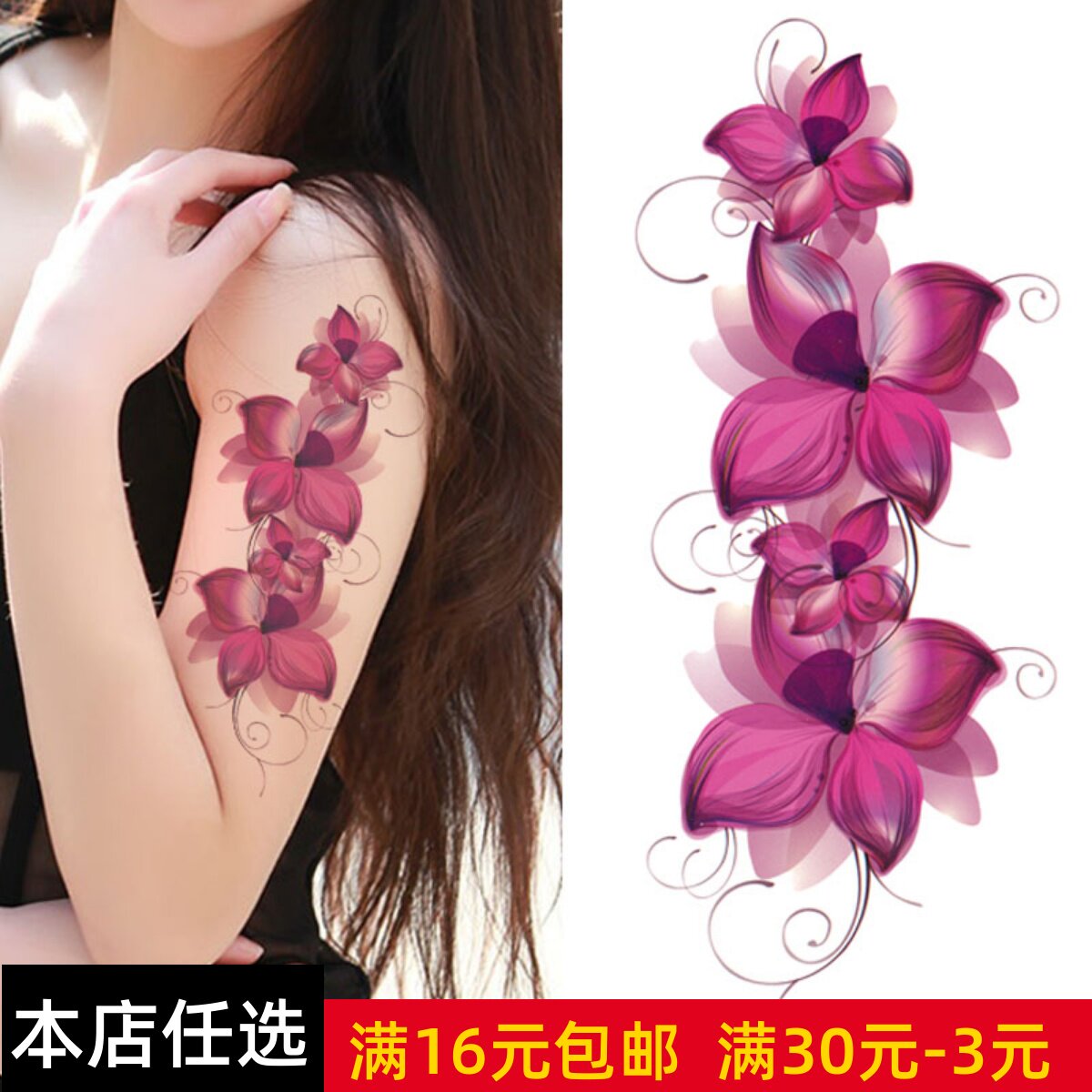 古风女士纹身贴持久防水仿真刺青化妆/美容工具
