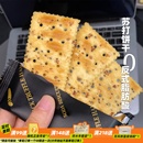 咸香酥脆 来甘多黑松露火腿苏打饼干发酵饼干早餐代餐下午茶零食