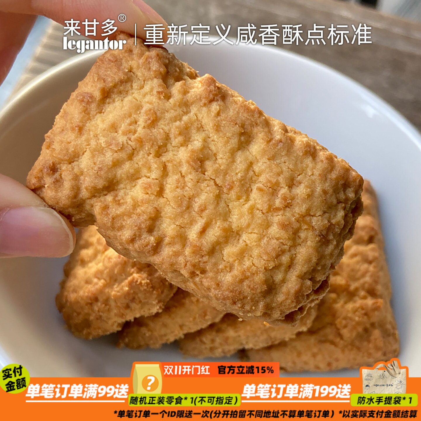 来甘多黄油椰子酥咸蛋酥曲奇酥脆饼干小零食下午茶休闲办公室小吃