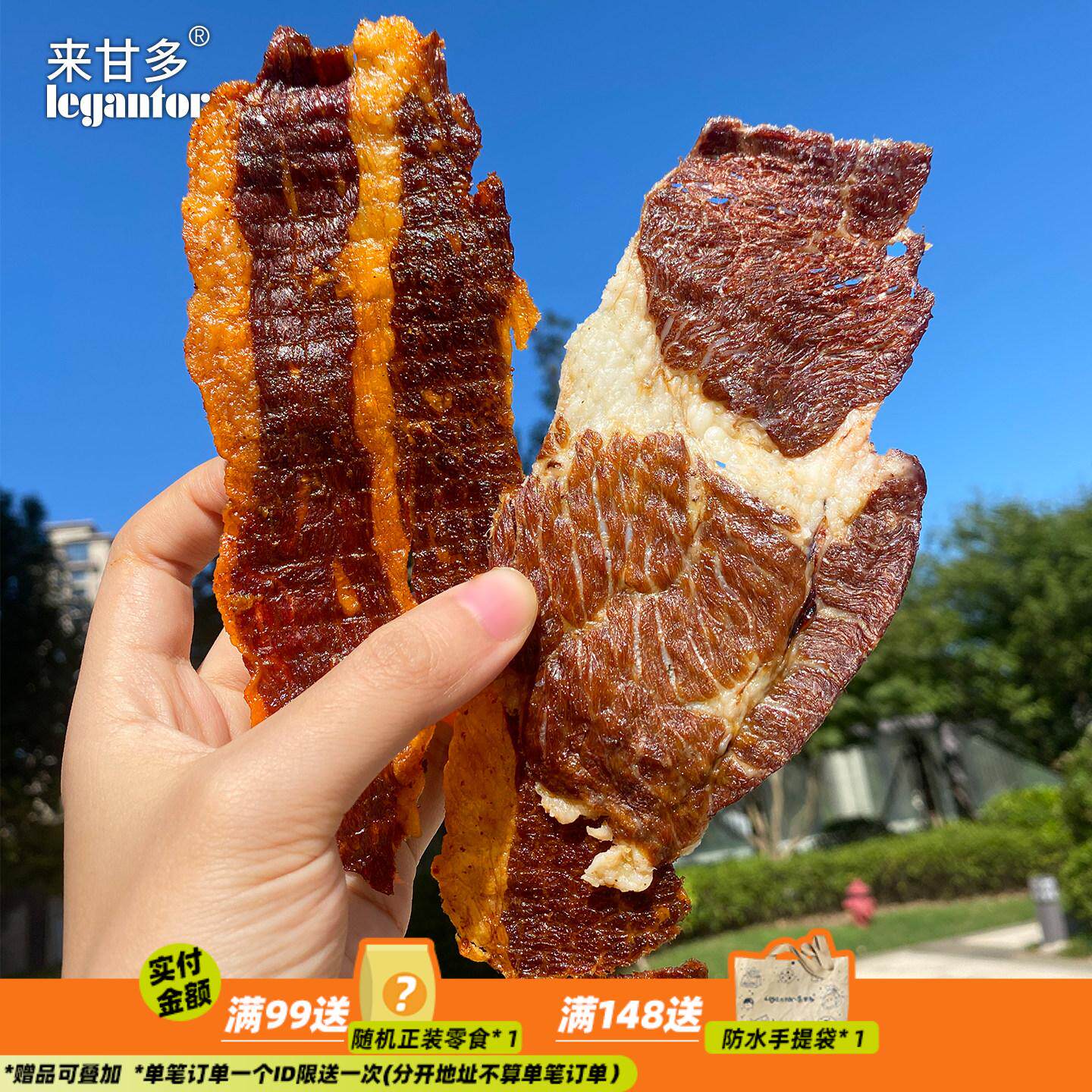 油香爆汁来甘多原切安格斯牛胸口脆牛肉脆片肥瘦相间解馋即食零食