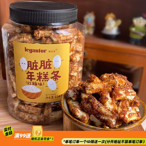 来甘多脏脏年糕条红糖味桶装大份量解馋爆米花膨化爆米花休闲零食