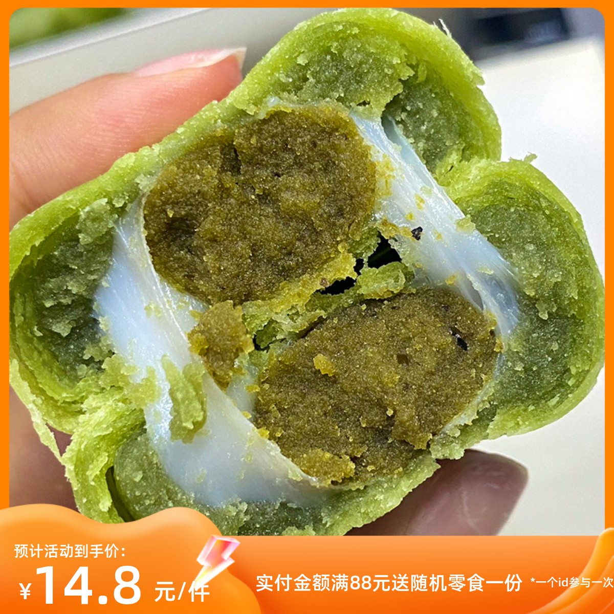 来甘多龙井茶酥无蔗糖绿茶酥饼麻薯青团馅中馅下午茶点心抹茶糕点