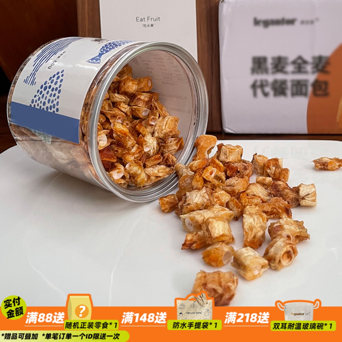 来甘多香酥鱼骨粒深海酥脆鱼骨头办公室特色网红零食休闲小吃85g