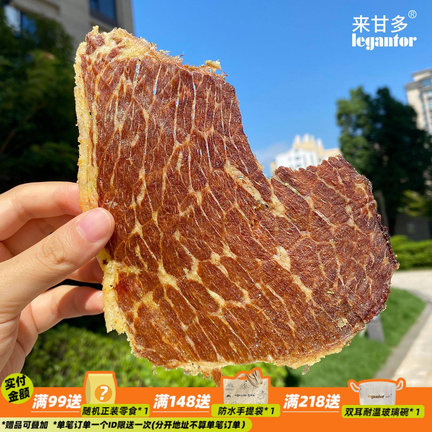 来甘多原切谷饲安格斯牛肉脆雪花牛肉片薄脆牛排脆健身解馋零食,零食/坚果/特产,牛肉类,淘宝优惠券,粉丝福利购,淘宝优惠卷