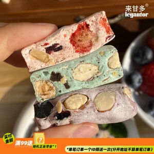 一口奶香 来甘多巴旦木牛轧糖坚果水果奶糕休闲健康网红零食喜糖