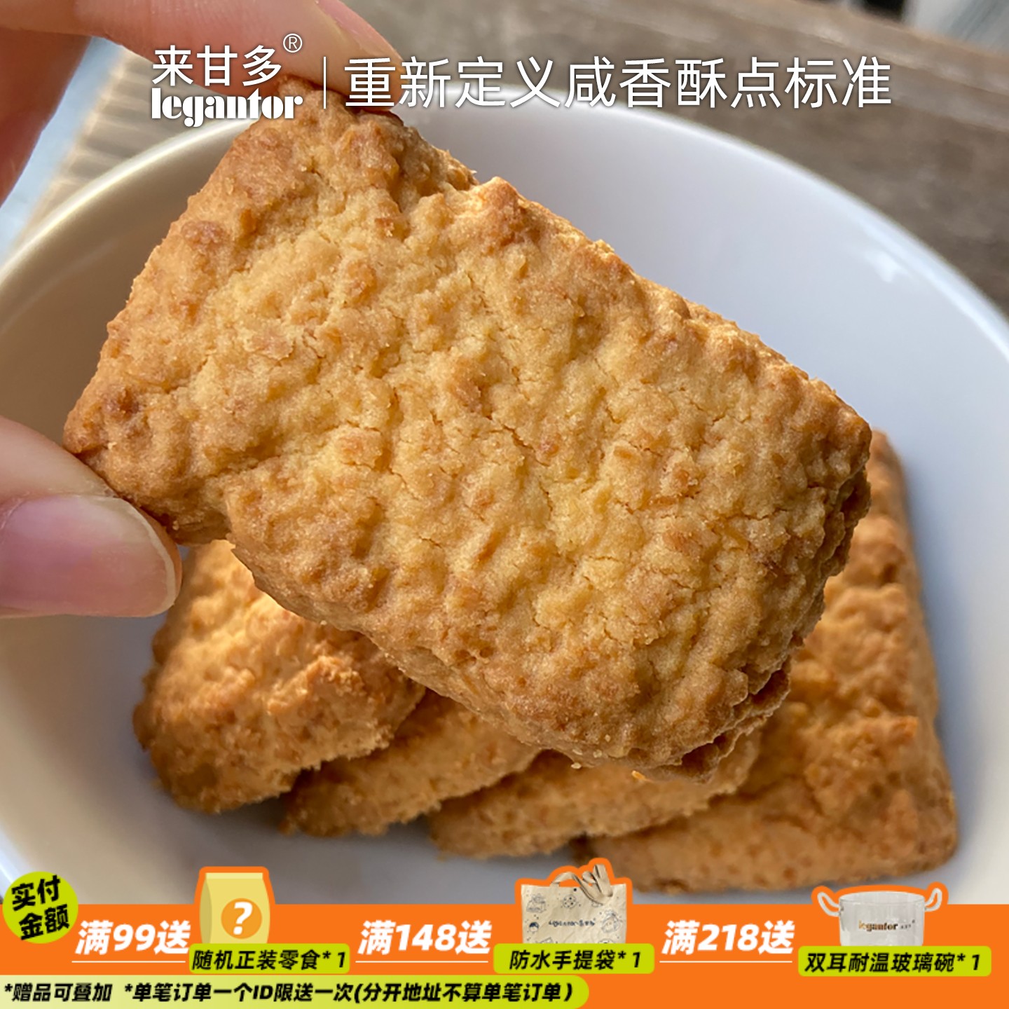 来甘多黄油椰子酥咸蛋酥曲奇酥脆饼干小零食下午茶休闲办公室小吃