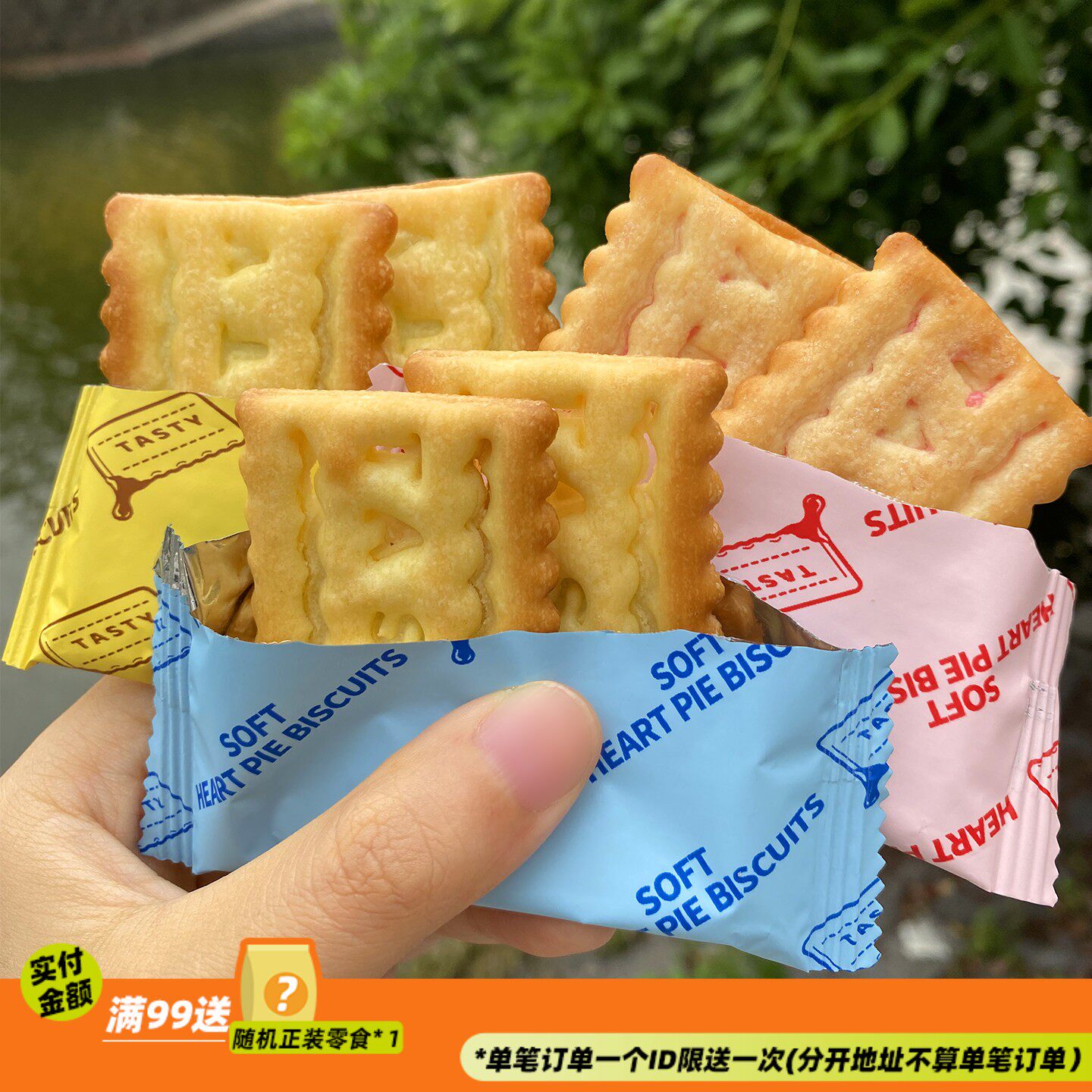 一口果香 来甘多软心派饼干猫山王榴莲金钻凤梨红颜草莓夹心饼干