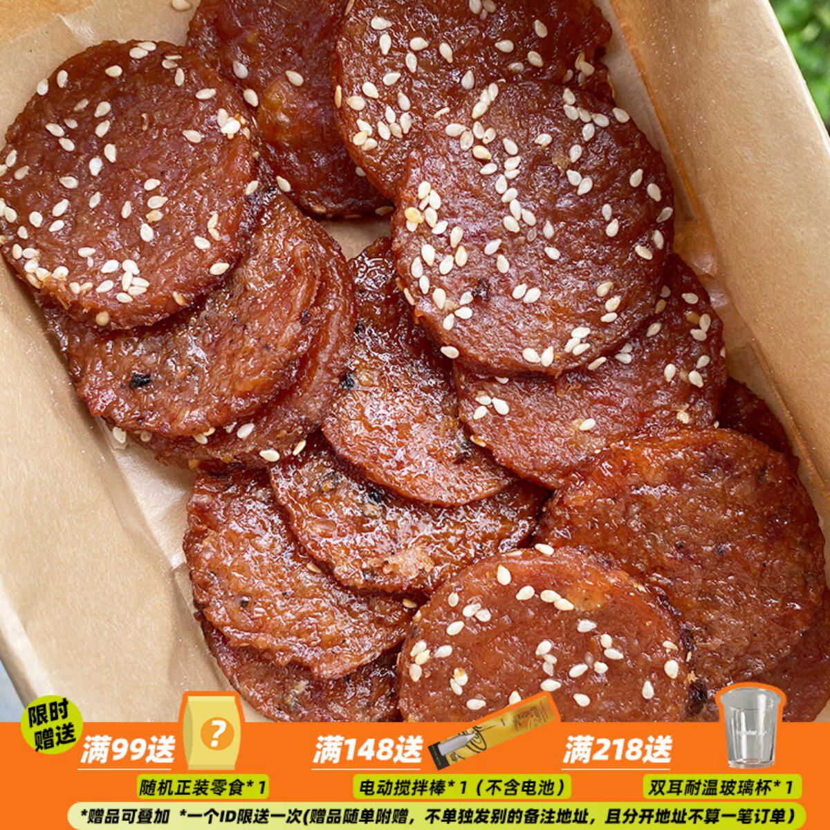 来甘多金钱猪肉脯蜜汁黑胡椒肉干网红零食小吃猪肉铺解馋熟食即食