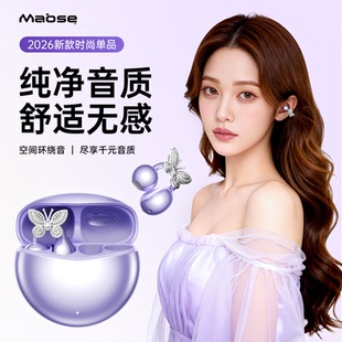 政府补贴Clip耳夹式蓝牙耳机华强北2026新款开放不入耳运动骨传导