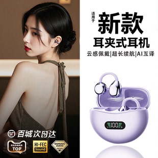 耳夹式蓝牙耳机2026新款高品质无线开放式骨传导不入耳运动长续航