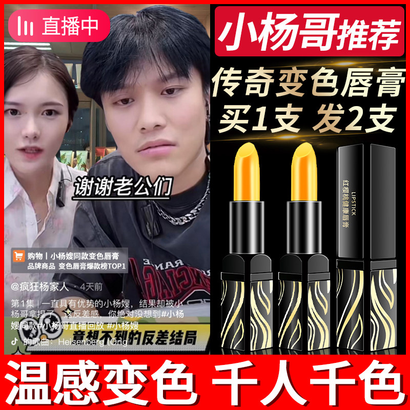 传奇红樱桃胡萝卜口红变色润唇膏学生专用小样正品大牌官方旗舰店