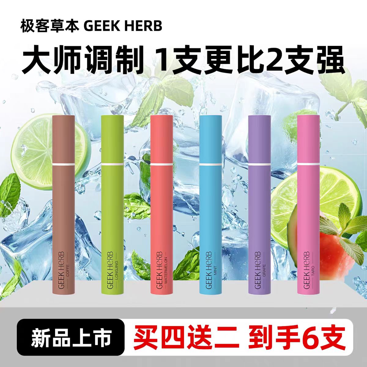 升级款解烟瘾清凉果味吸吸棒