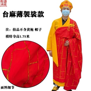 袈裟和尚衣服僧服缦衣法衣七衣祖衣舞台戏服僧衣FY唐僧服装全套FZ