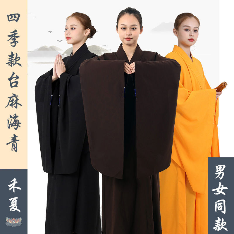 四季款男女海青衣女款居士服和尚海清僧服僧衣禅修服法会咖啡色