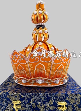 高档手工苏绣毗卢帽法师佛字帽金月洛德奕刺绣僧帽用品厂家直销