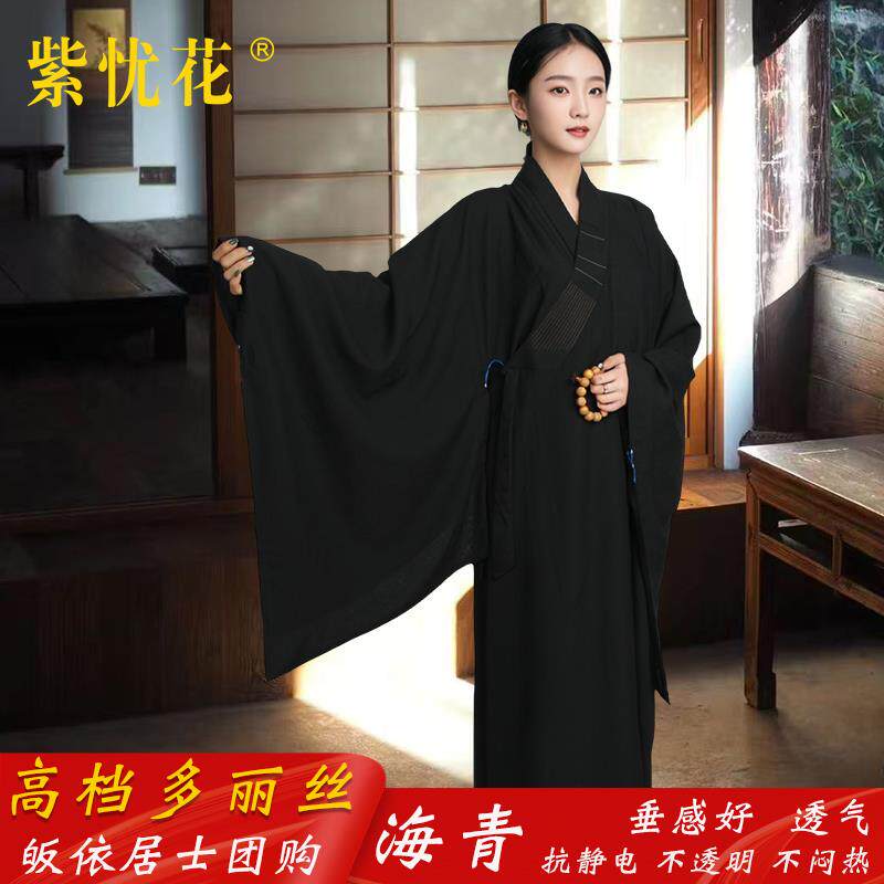 特卖紫忧花海青居士服女士皈依服装缦衣夏佛系禅意袈裟僧服海清曼