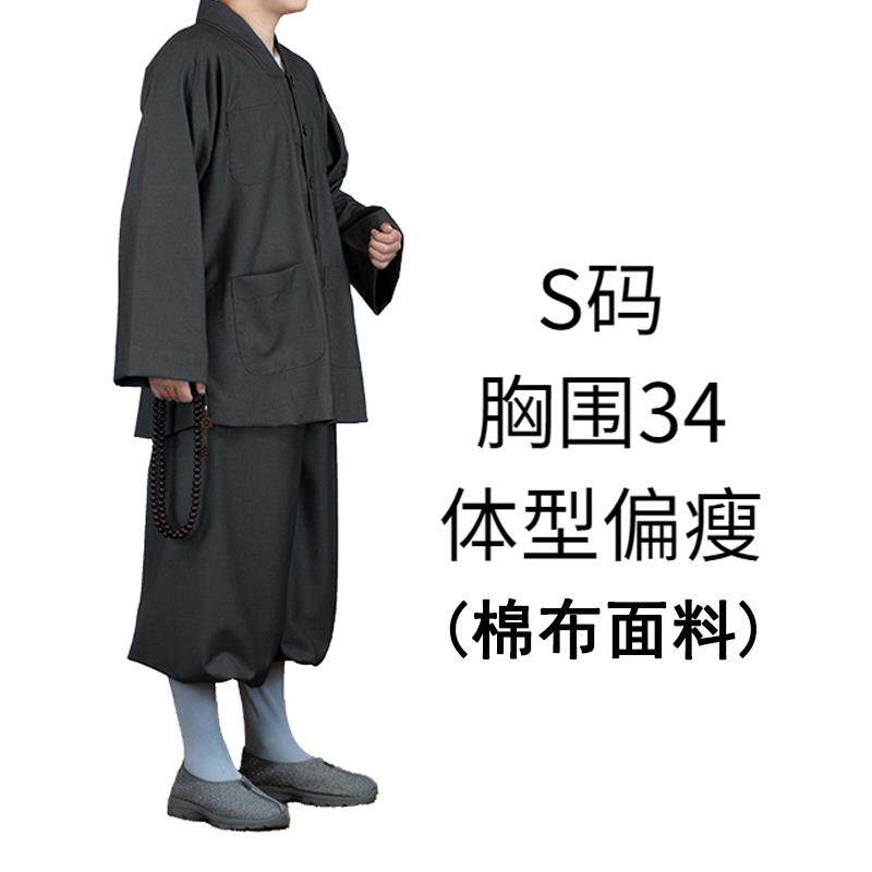 特卖了尘僧服短褂秋季小褂哔叽和尚服棉布春秋套装男女中国风僧衣