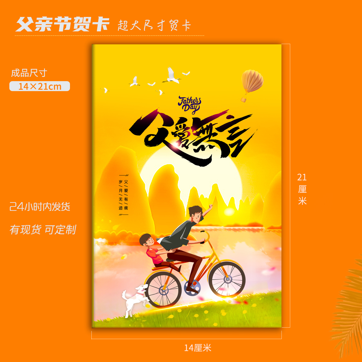 父亲节贺卡定制企业公司员工感恩卡片卡通形象爸爸我爱你祝福语卡