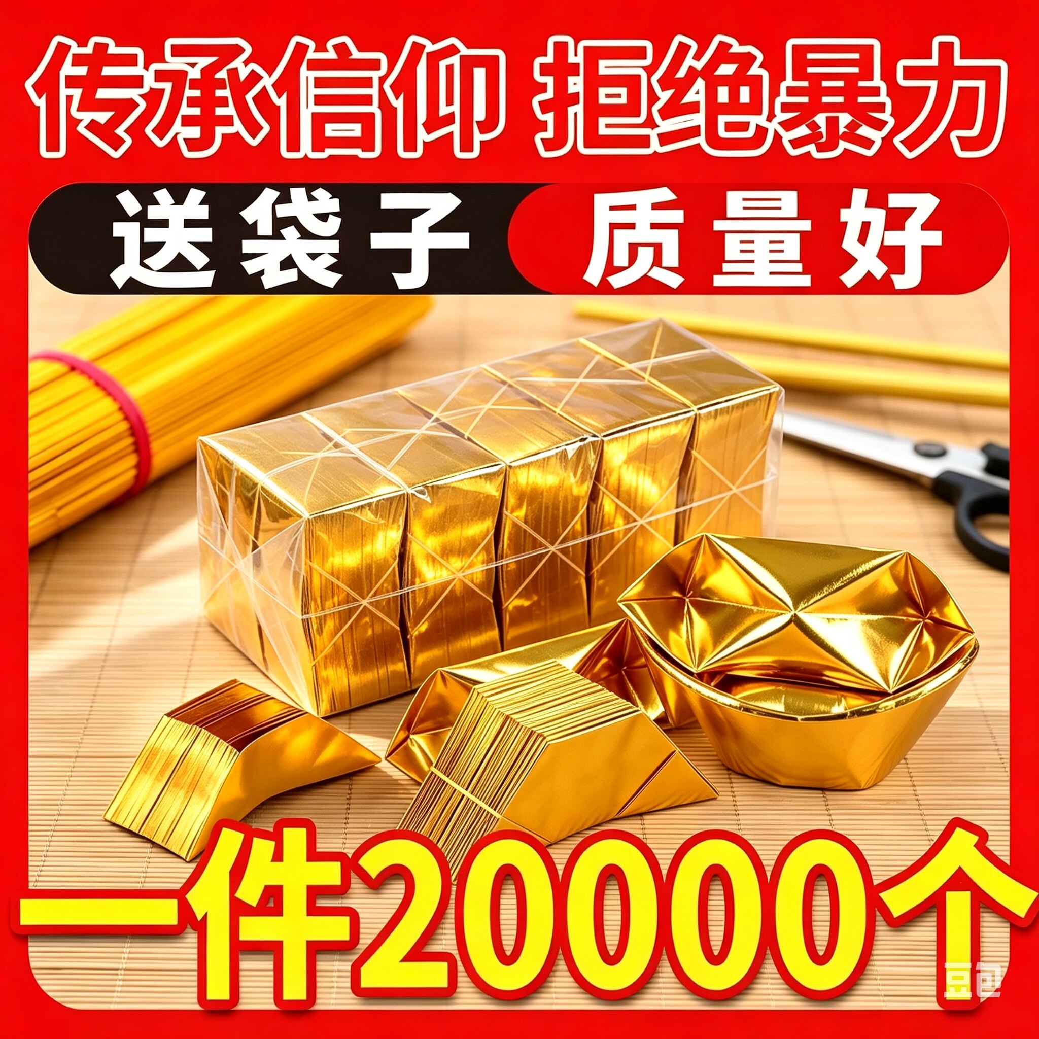进口金元宝半成品银元宝手工折纸金纸锡箔纸加厚切角半成品元宝