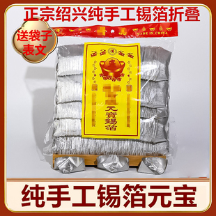锡箔银元 宝10x13厂家直销批发 宝1000只七月半手工折纸特黄灰金元