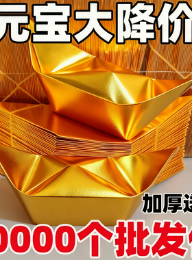 金元宝半成品银元宝批发手工折纸金纸锡箔纸加厚切角半成品锡箔纸