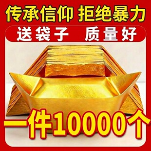 金元宝半成品银元宝批发手工折纸金纸锡箔纸加厚切角半成品锡箔纸