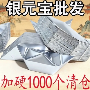 金元宝半成品银元宝批发手工折纸金纸锡箔纸加厚切角半成品锡箔纸
