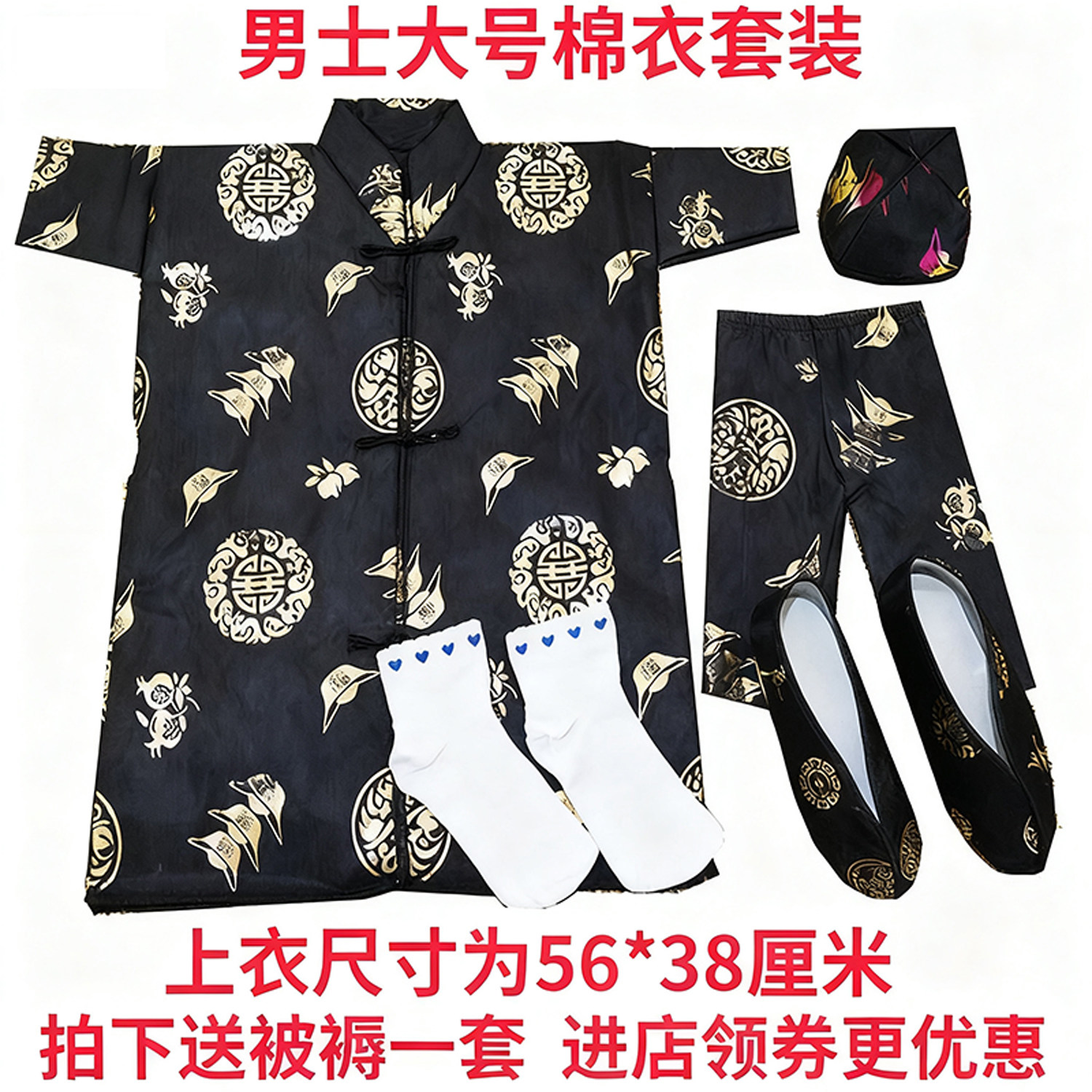 寒衣套装棉衣裤子帽子袜子布鞋五件套祭祀用品男士女士加厚棉布
