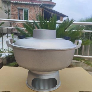 高县老式土火锅老北京涮羊肉锅特厚铝合金火炉中式家用木炭火锅