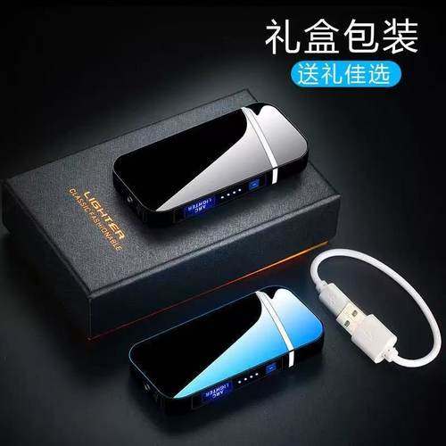 双电弧触摸感应打火机