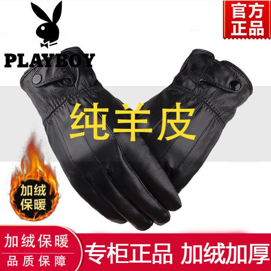 男女羊皮加绒加厚羊皮手套可触屏