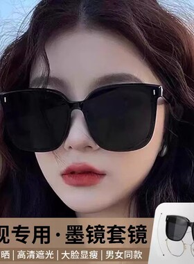 极简防眩光太阳镜男女通用偏光墨镜一镜二用开车防晒眼镜
