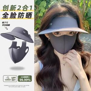 全脸防晒面罩女防紫外线2025新款夏季骑行遮阳帽子一体护颈脸基尼