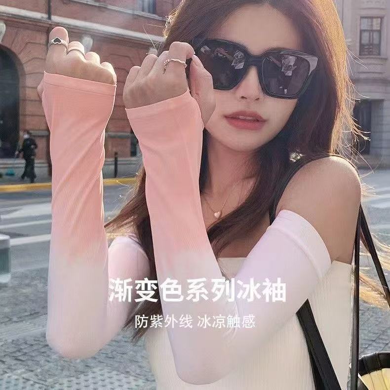 女士防晒冰丝手袖新款渐变色冰袖袖套男女户外骑行开车防紫外线户