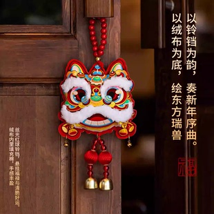 2026马年新年装饰品挂件过年贺年吉祥物醒狮挂饰春节年味氛围布置