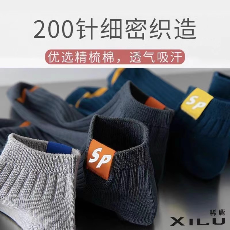 【20 pairs】Socks men's mid-rise socks spring and autumn anti-odor sweat-wicking stockings trend basketball