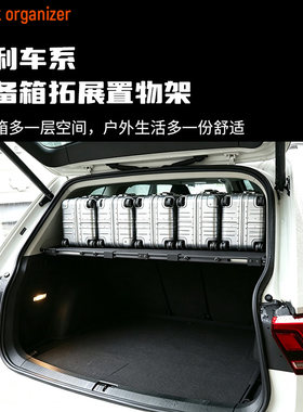 吉利搏越/星越L/博越cool/icon后备箱置物架床车改装定制遮物帘