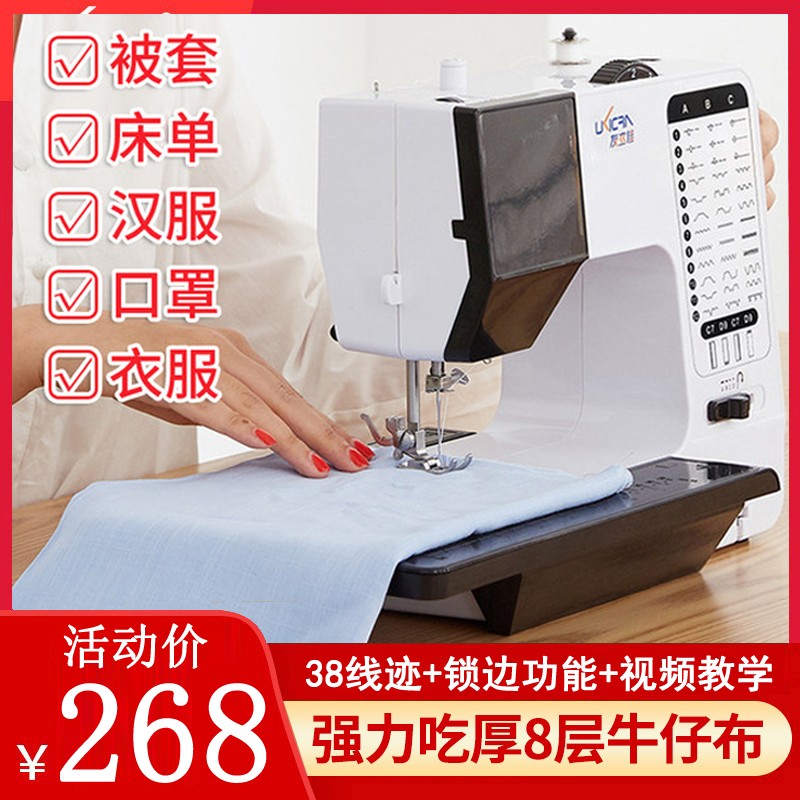 友立佳台式便捷双针脚踏缝纫机