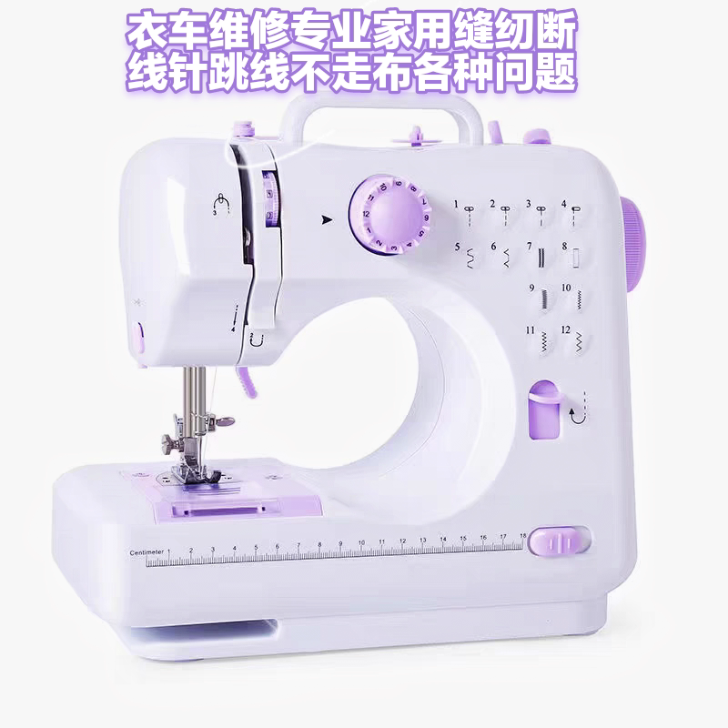 断针维修断线跳线卡线