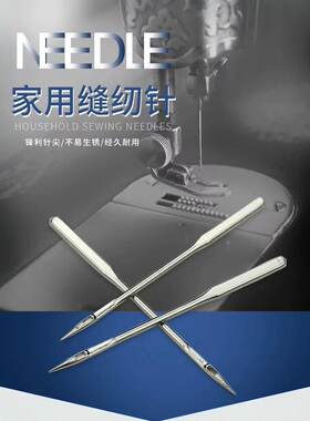 雪纺布料牛仔布棉麻布缝纫机针
