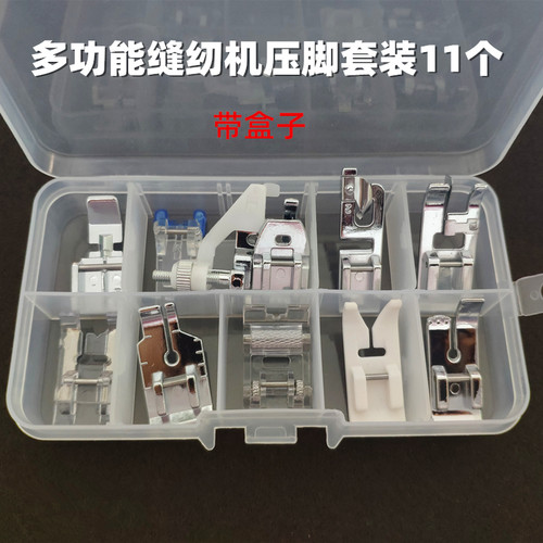 多功能压脚套装缝纫机通用压脚