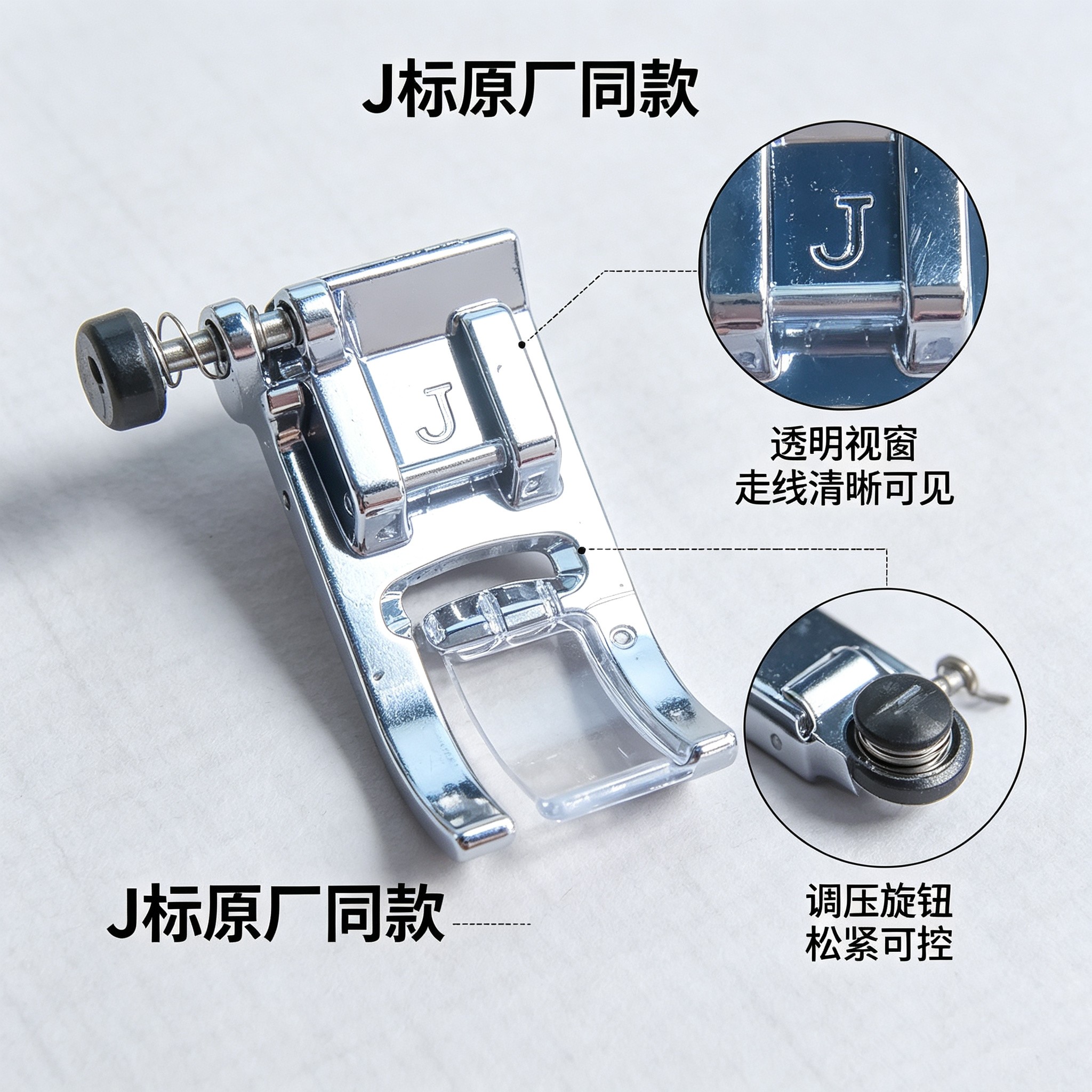 兄弟家用电动多功能缝纫机电子电脑NV原装J万能原配标准曲折压脚