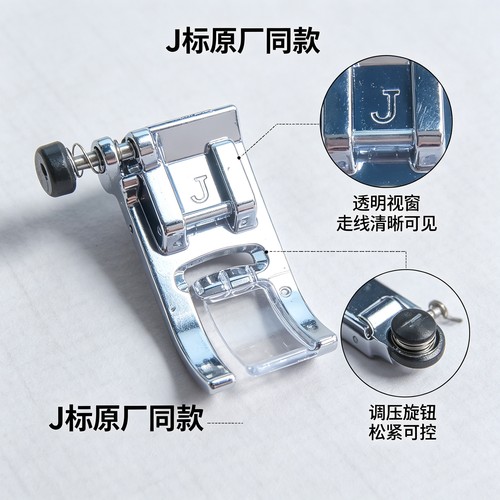 兄弟家用电动多功能缝纫机电子电脑NV原装J万能原配标准曲折压脚