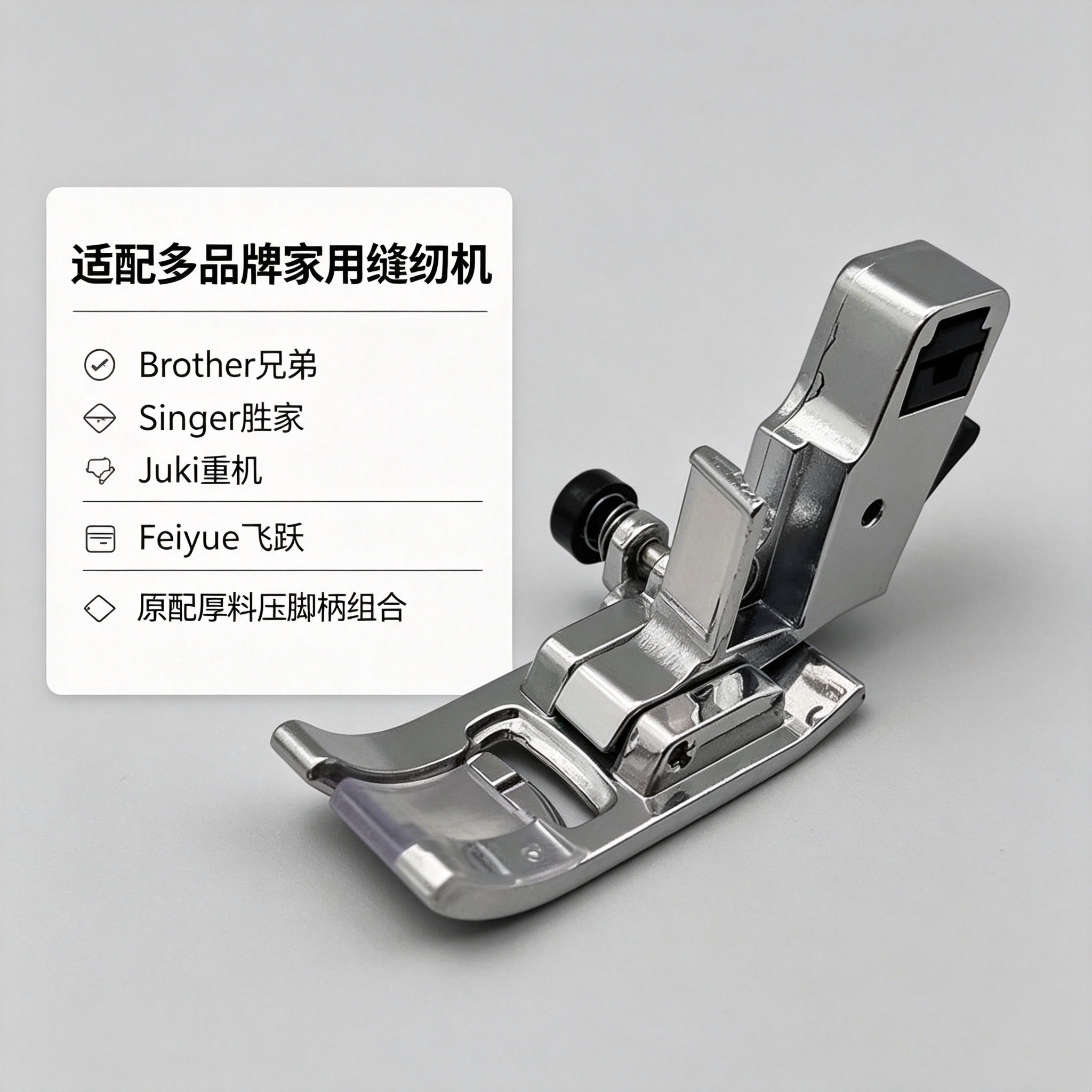 适用于兄弟brother家用缝纫机曲折缝压脚加柄人字压脚缝纫机压脚