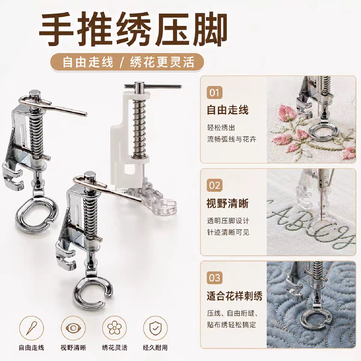 家用缝纫机自由绗缝压脚绣花压脚刺绣织补适配兄弟胜家重机蝴蝶