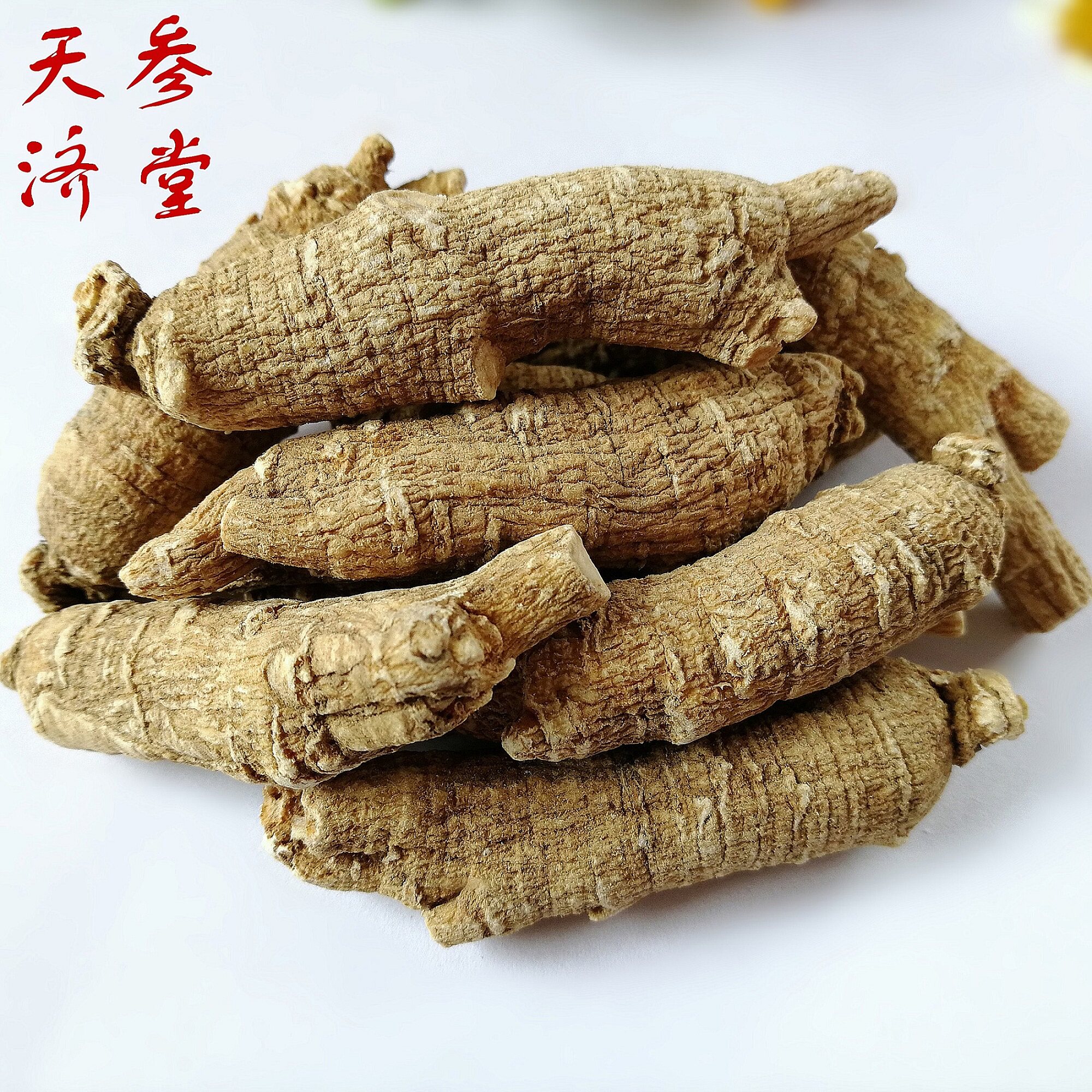 250克美国西洋参整枝进口段送礼加拿大花旗参粒整支切片磨粉包邮g