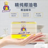 皇冠大公鸡马赛椰油洗衣皂家用实惠装 去渍皂护色护衣手洗皂 内衣裤