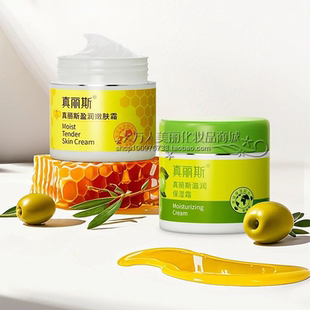霜蜂蜜盈润嫩肤面霜补水滋润擦脸油女润肤霜 真丽斯橄榄滋润保湿