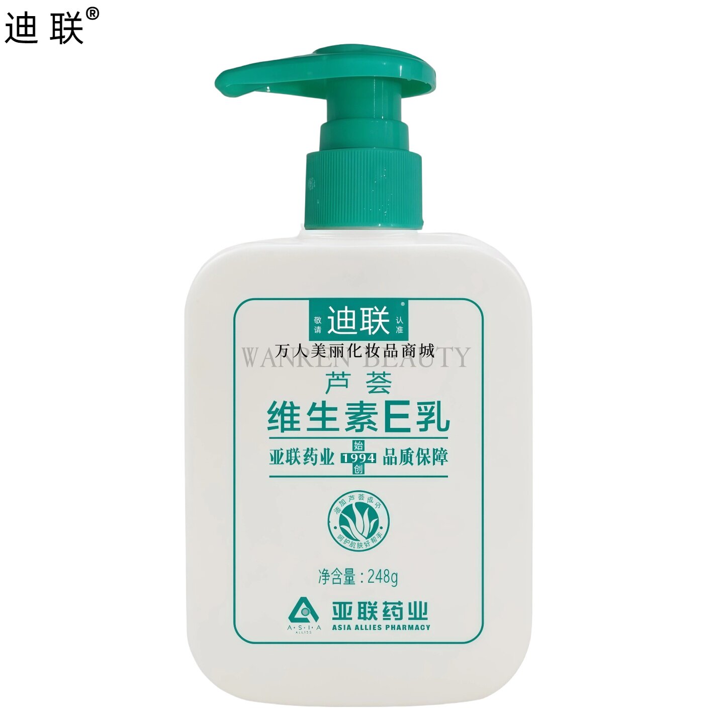 迪联芦荟维生素e乳保湿滋润面霜男女士VE身体乳液膏维E乳搽脸油