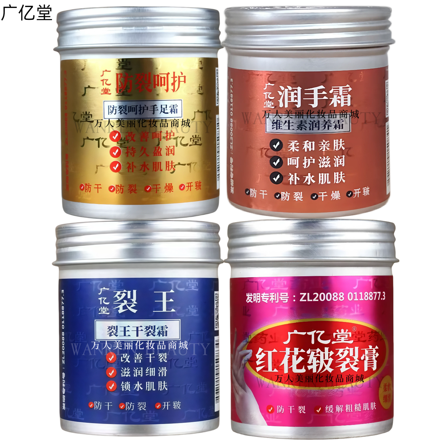 广亿堂护手霜防裂修护红花防冻防干防裂手足滋润清爽不油腻
